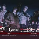 Gratte x 제로 웨이크 게이트 / 플레이브/ 러브앤딥스페이스 이벤트 기간ㅣ제웨게 겜후기