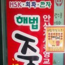 호원반점 이미지
