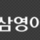 재원이엔씨 이미지