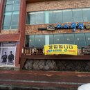 바다풍경횟집
