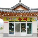 땅끝해오름민박
