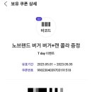 노브랜드버거 구미역점 이미지