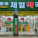 건강제일온누리약국 이미지