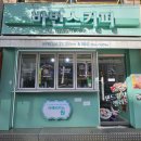 바빈스커피논산취암점