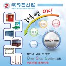 정현산업