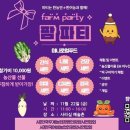 시골농부