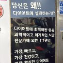 고강도다이어트짐 계양점 PT | 계양구 다이어트 추천, 운동에 재미 붙인 고강도다이어트짐 계양점 찐후기, 계양구청 그룹PT 추천