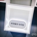 대전동산초교 | 대전파티룸 우리들의 아지트 우아 프라이빗하게 즐기기 좋아