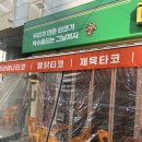 [회사점심 맛집후기] 문정 타코맛집 그런데 감자튀김 원탑 타코리아나(옥수수갈비 냠냠)