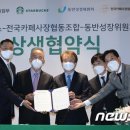 중소자영업협동조합 이미지