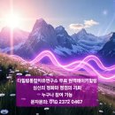 다힐링