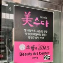 미수다 - 제주시 | 대전 은행동 속눈썹펌 솔직후기 미수다