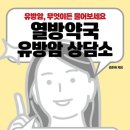열방식품 이미지