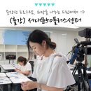 서울 서대문50플러스센터 공공기관 외부 단체 출강