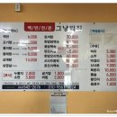 그냥밥집 이미지