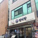 [안산] 간단하게 먹기 좋았던 &lt;면식당 안산한양대점&gt; 방문 후기