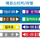 명성배관