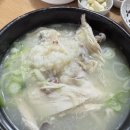 본전삼계탕 이미지