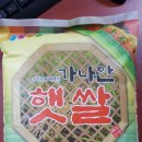 가나안농산 - 양산시 내연1길 2 | 가나안농산