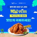 맥시카나치킨 이미지