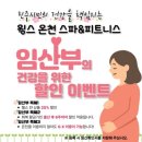 진주사우나 | [충무공동 온천추천] 윙스 온천&amp;헬스, 진주 최대 규모 헬스장과 사우나 온천 체험 후기