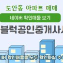천사공인중개사사무소 이미지