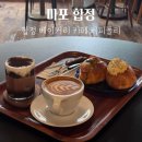 합정전철역 2번출구 | 서울 마포 합정 베이커리 카페 커피폴리 후기