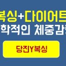 엘리트복싱다이어트 이미지