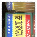 해남젓갈 이미지