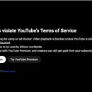 "돈 내고 봐"…유튜브, 광고 차단 프로그램 막았다 이미지