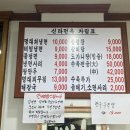 신라전골 네이버블로그