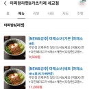 이찌방라멘앤카츠카레 이미지