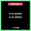 성동현대주유소 이미지