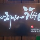 명가일식 이미지