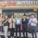 좋은계란할인점 - 송파구 올림픽로35길 124 | 좋은계란할인점
