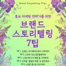 (주)스토리텔링 이미지