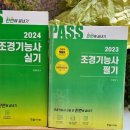 그린로즈조경