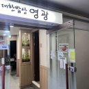 위대한한식전문점 이미지