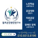 느린학습교육지도사 2급 자격과정 이미지