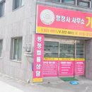 행정사사무소가람 이미지