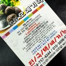 대원오메기떡