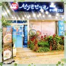 천석꾼만석꾼 압량점 이미지