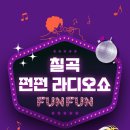 펀펀아트 이미지