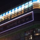 수원-0781 네이버블로그