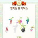 날개세탁소