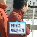 원일수지 | 1월 달은 새로운 시작