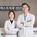 서울더치과의원 이미지