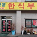 내고향한식뷔페 이미지