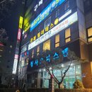 오박사반찬전문점 | 한약재 15종 들어간 해신탕 먹고 진짜 기운 살아났어요 오박사전복해신탕 청사점 몸보신 코스 솔직후기