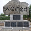 마현 2리 이미지